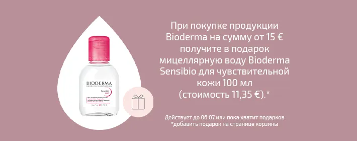 Bioderma kingikampaania