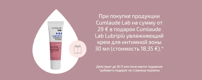 Cumlaude Lab kingikampaania