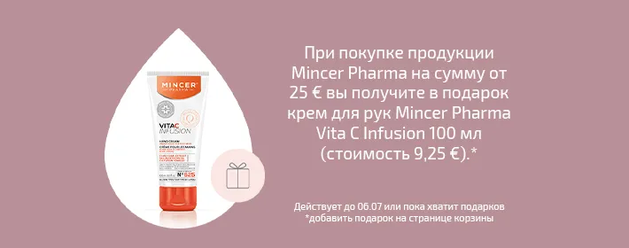 Mincer Pharma kingikampaania