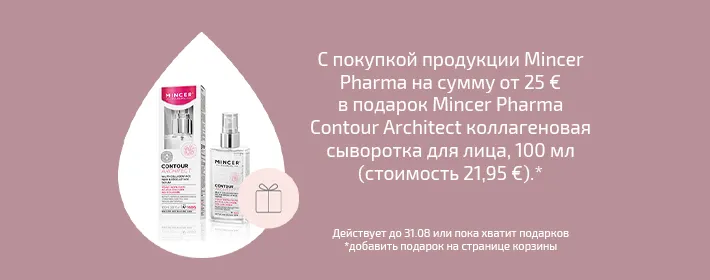 Mincer Pharma kingikampaania