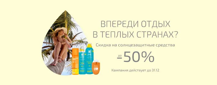 Päikese lõpumüük