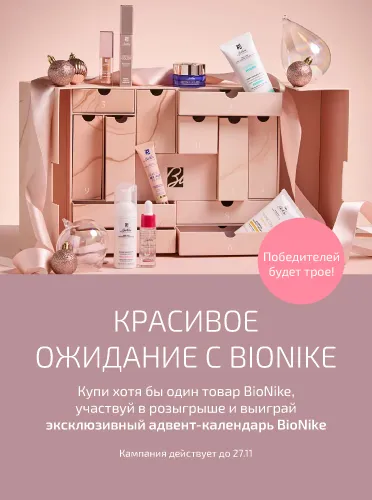 BioNike jõuluootuse kalendri loos_11-27.11