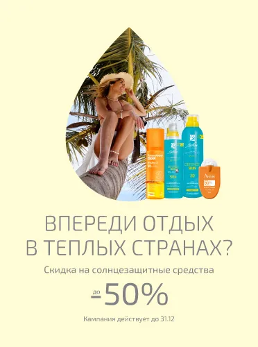 Päikesetooted kuni -50%