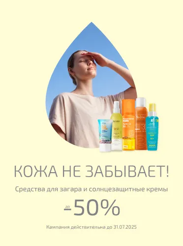 Päikesetooted kuni -50%