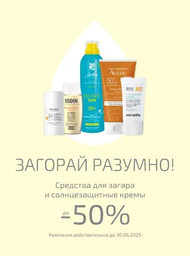 Päikesetooted kuni -50%