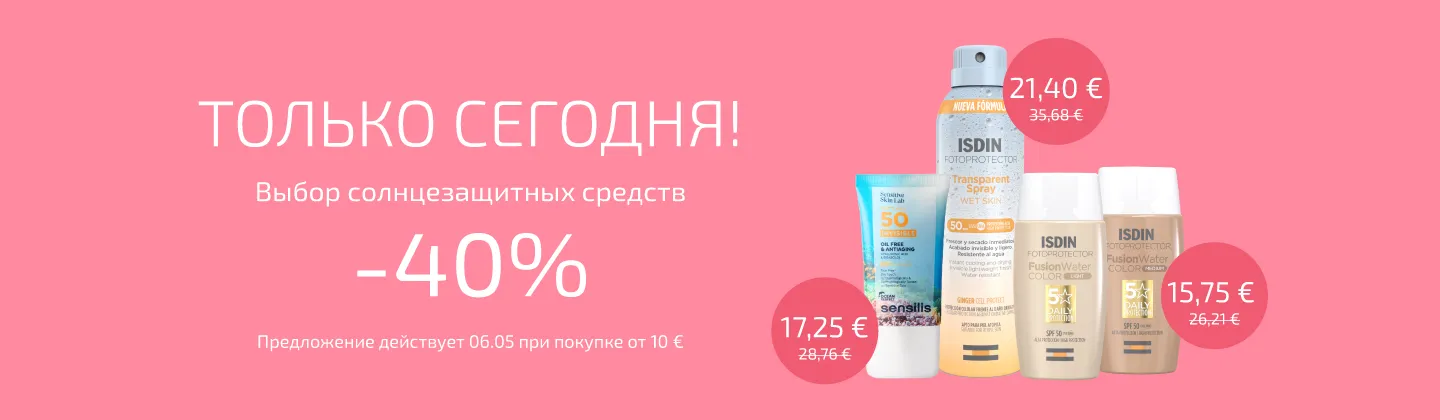 Только сегодня! Солнцезащитные средства Isdin и Sensilis -40% 
