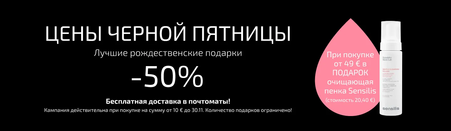 ЧЕРНЫЕ ПРЕДЛОЖЕНИЯ