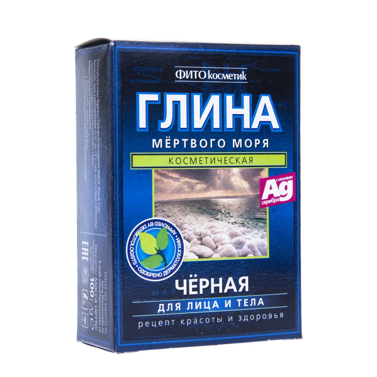 SAVI MUST NÄOLE JA KEHALE SURNUMERE 100G - Изображение товара